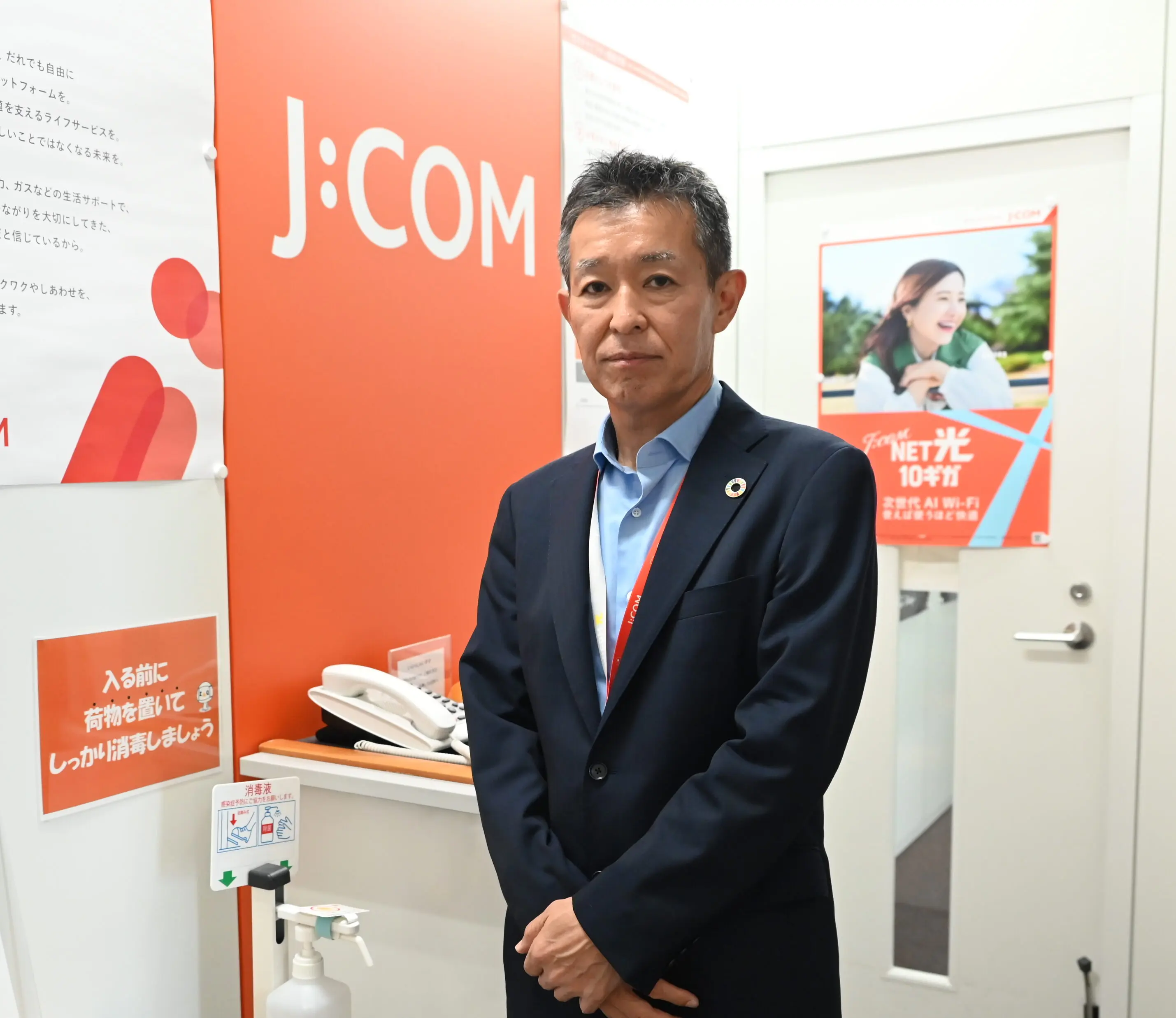 株式会社ジェイコム東京 多摩局/八王子 日野局 局長 葛西 昭人